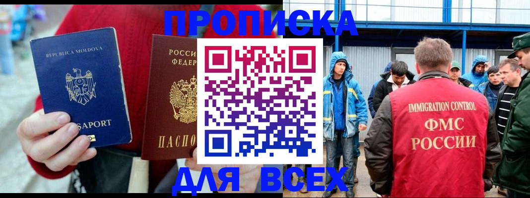 временная регистрация для всех в Каменск-Шахтинском