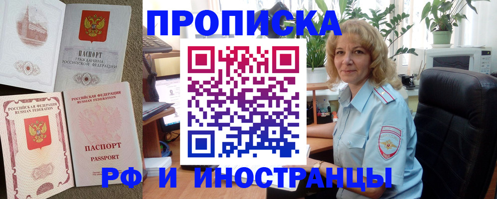 временная регистрация купить в Каменск-Шахтинском